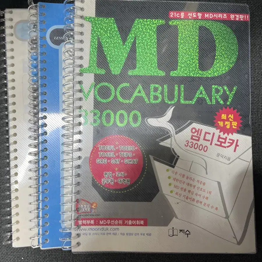 MD vocabulary 33000