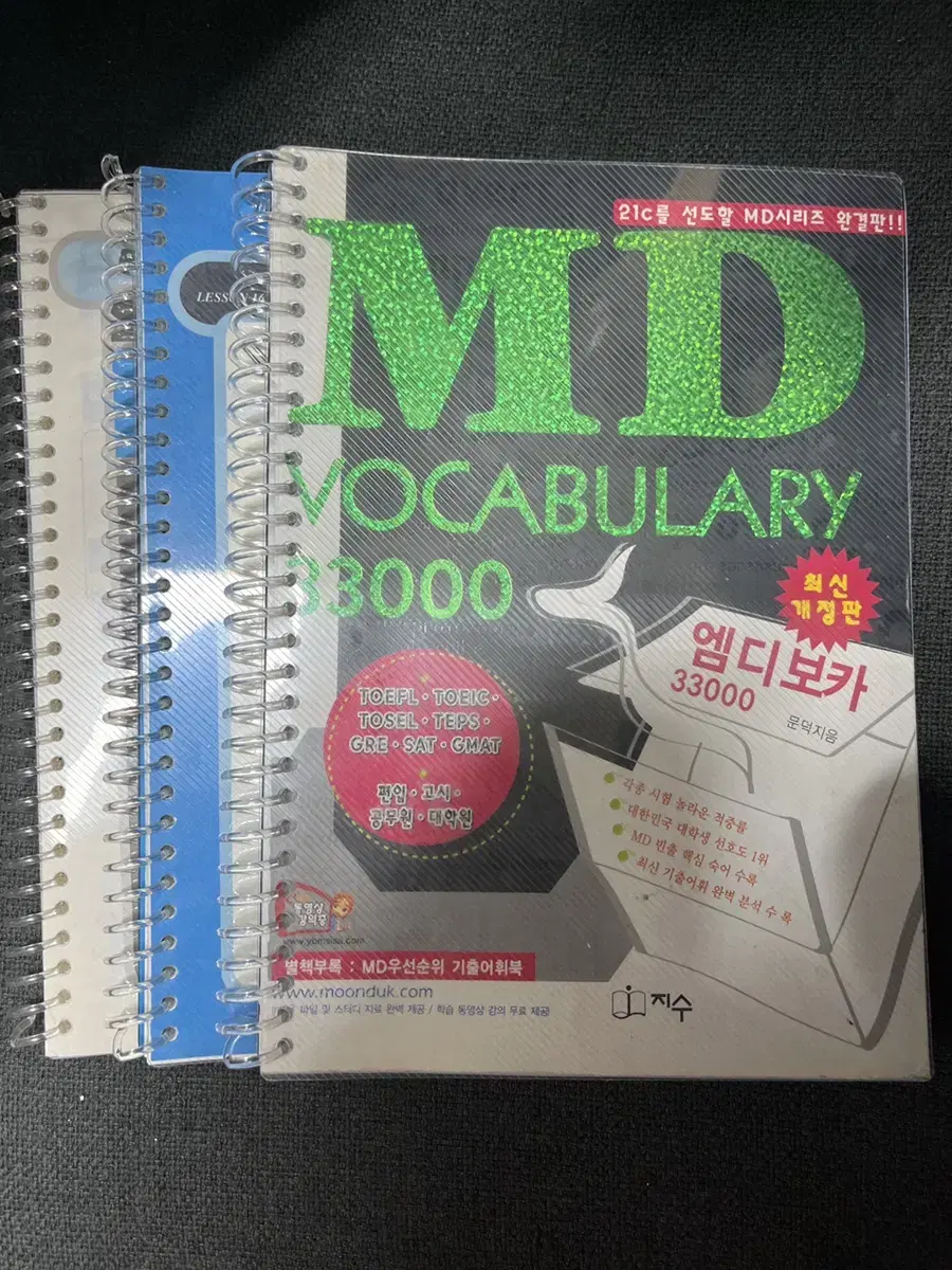 MD vocabulary 33000