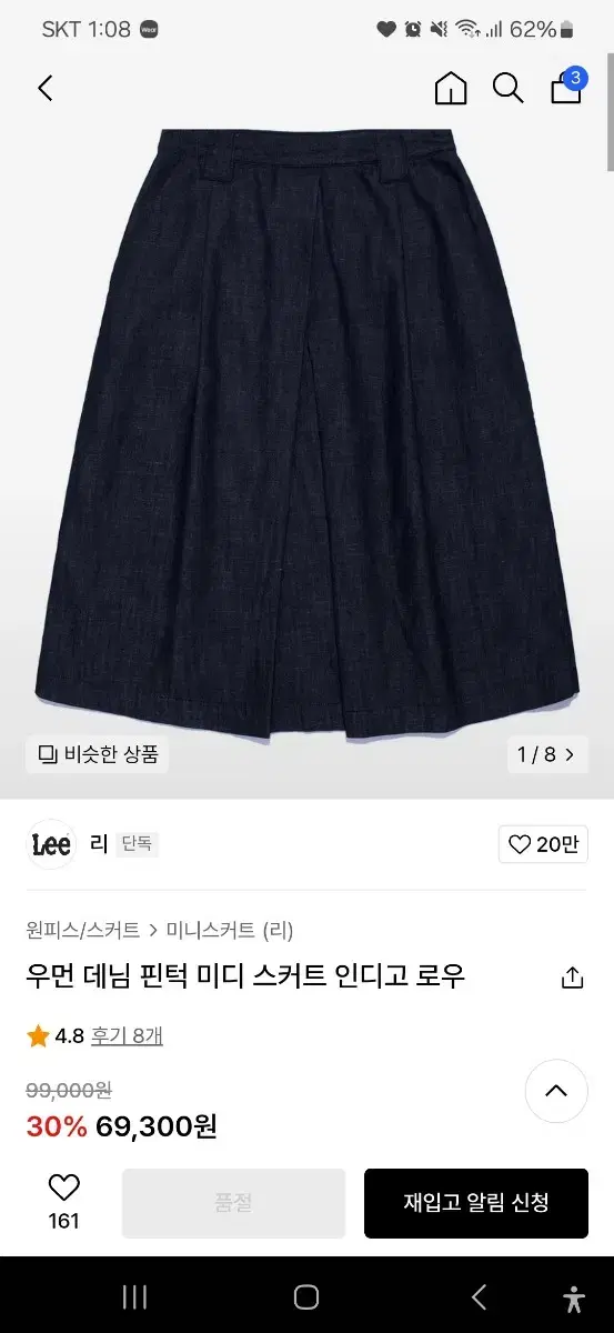 LEE 리 우먼 데님 핀턱 미디 스커트 인디고 로우