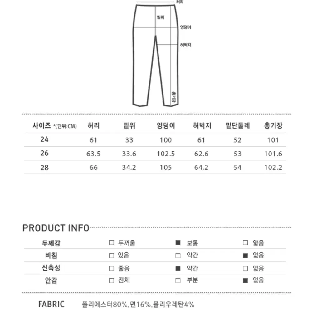 미쏘 여성용 맞턱 벨티드 와이드 슬랙스 26사이즈