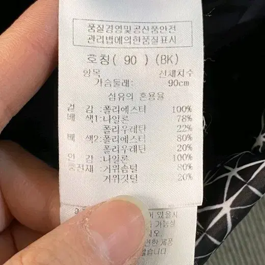 까스텔바작 골프 여자 거위털패딩 90 구스패딩