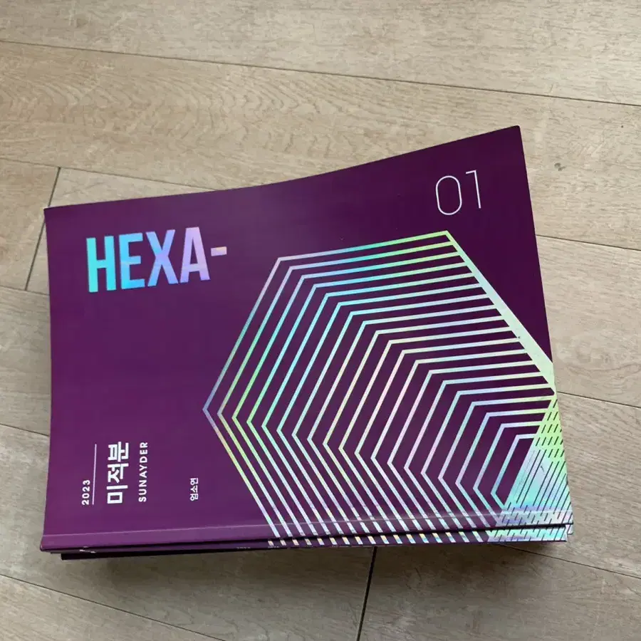 엄소연 2023 HEXA ( 헥사 ) 1~7 전권 ( 해설포함 ) 팝니다