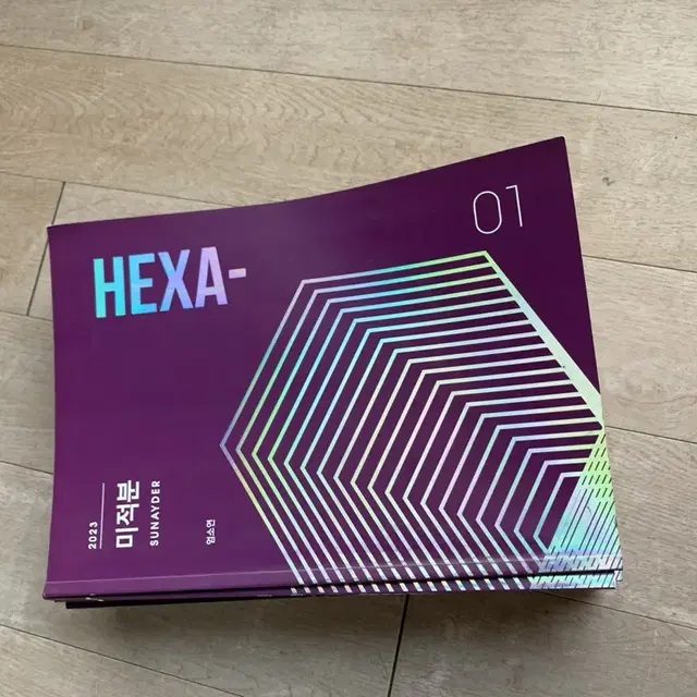 엄소연 2023 HEXA ( 헥사 ) 1~7 전권 ( 해설포함 ) 팝니다