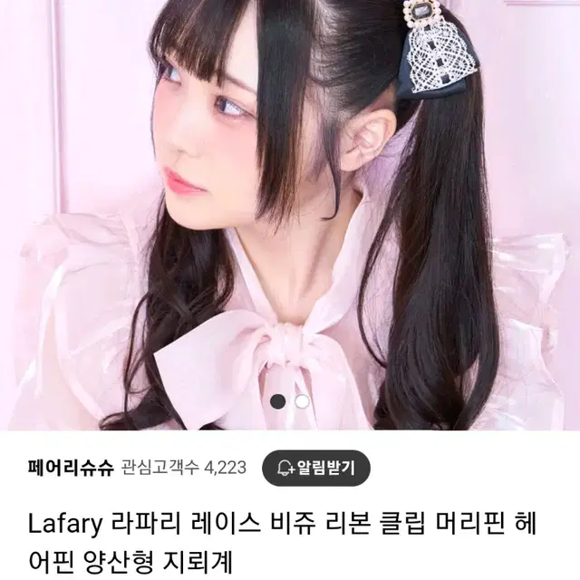 양산형지뢰계양지뢰서브컬쳐디마럽로지타마즈 / 라파리 헤어클립 헤어핀 머리핀