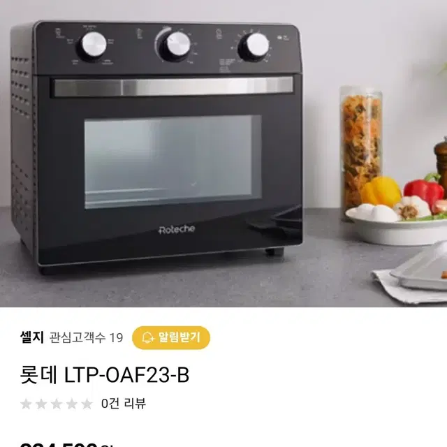 프리미엄 에어프라이어오븐 23리터최저324000