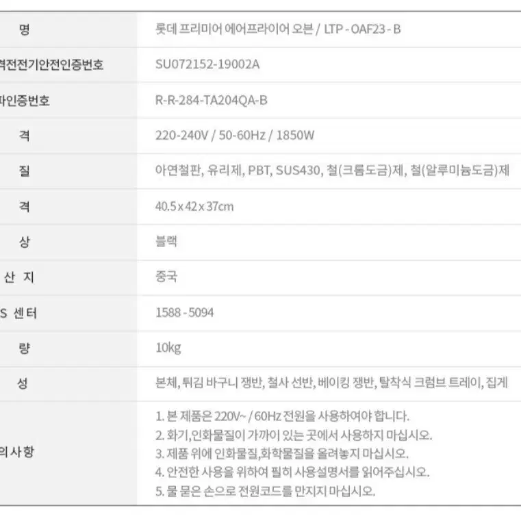 프리미엄 에어프라이어오븐 23리터최저324000