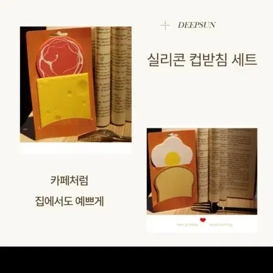 0213 (새상품) 계란식빵 실리콘 티코스터 컵받침 - 6200원