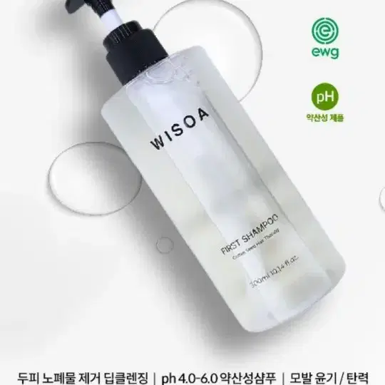 0620 (새상품) 위스오아 두피 딥클렌징 약산성 샴푸 - 6900원