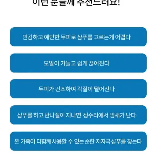 0620 (새상품) 위스오아 두피 딥클렌징 약산성 샴푸 - 6900원