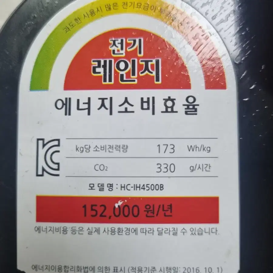 해피콜  인덕션