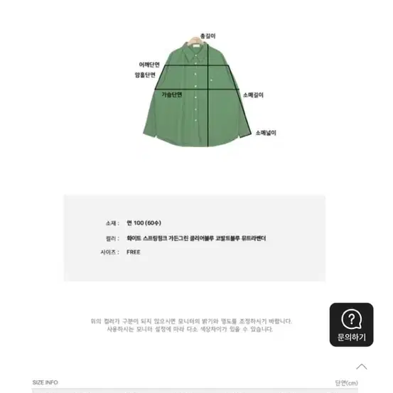 언더비 스프링핑크 Mortiz 셔츠