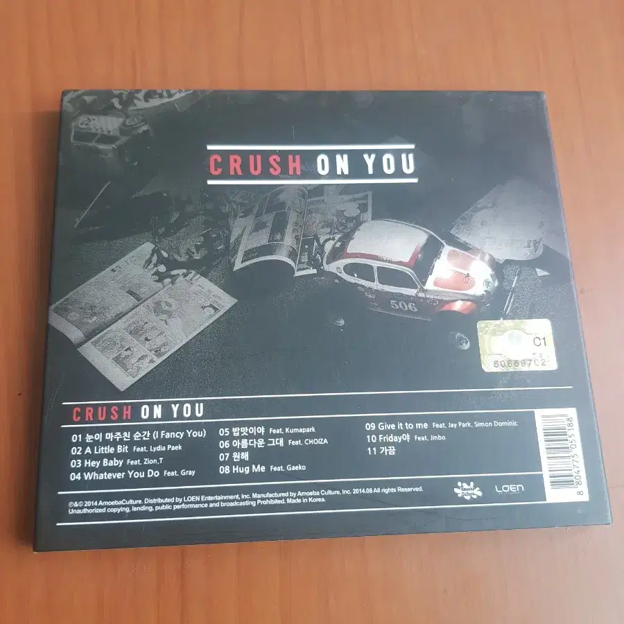 크러쉬 1집 On you 2014년 초판씨디 가요cd 개코 쌈디 박재범