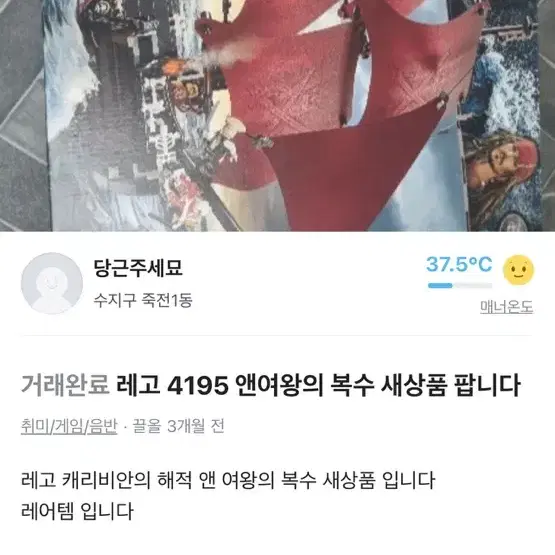 레고 한정판(정품) 블랙펄 / 앤여왕의 복수 2개 와 중국판 범선(서비스