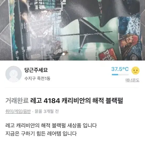 레고 한정판(정품) 블랙펄 / 앤여왕의 복수 2개 와 중국판 범선(서비스