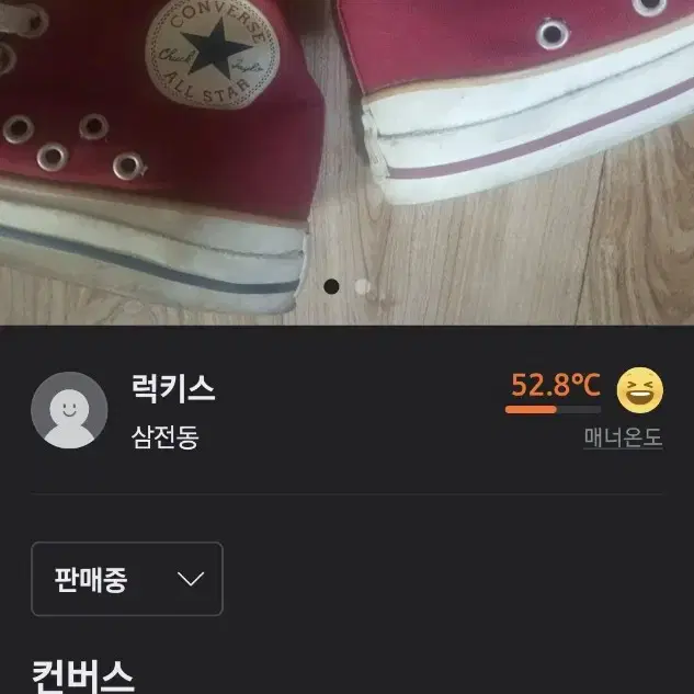 컨버스