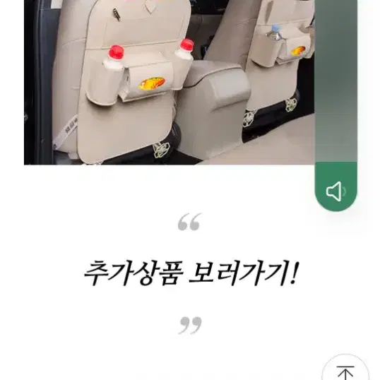 차량용 뒷자석 수납함(2개)