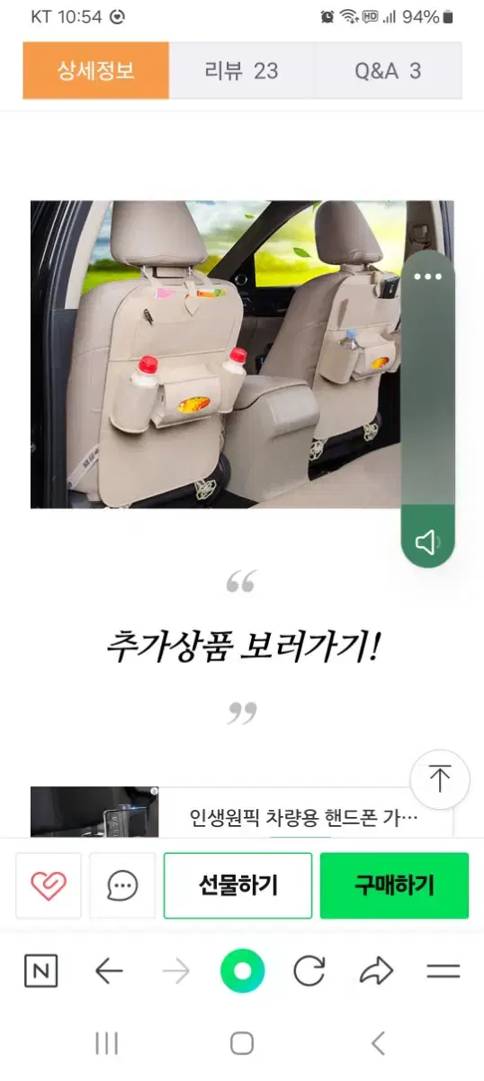 차량용 뒷자석 수납함(2개)