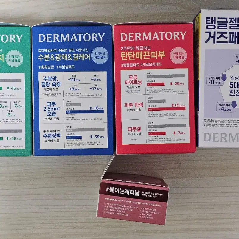 더마토리 패드 160매 DERMATORY PAD