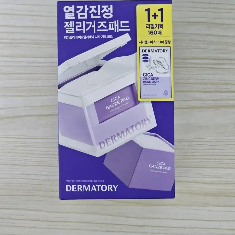 더마토리 패드 160매 DERMATORY PAD