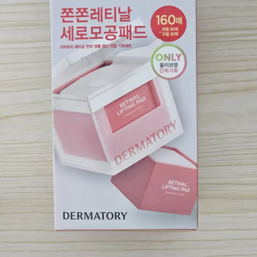 더마토리 패드 160매 DERMATORY PAD