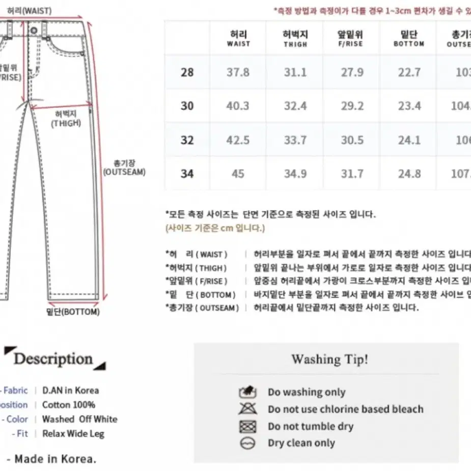 인로우스 흰색 데님 바지 30