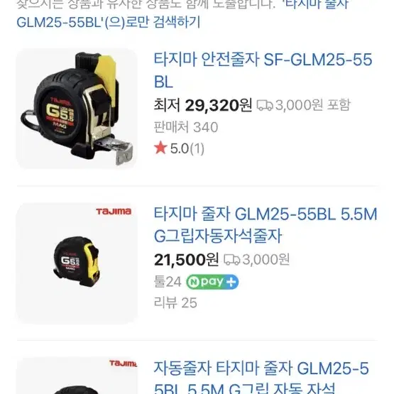 일본 타지마 줄자 판매 합니다. GLM25-55BL MAG