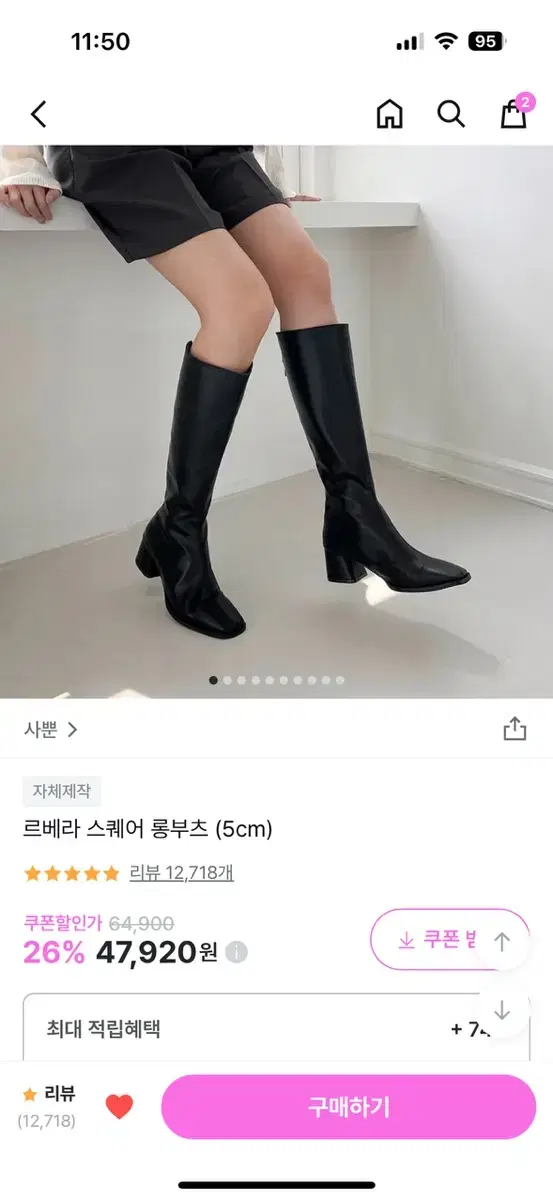 사뿐 르베라 스퀘어 롱부츠