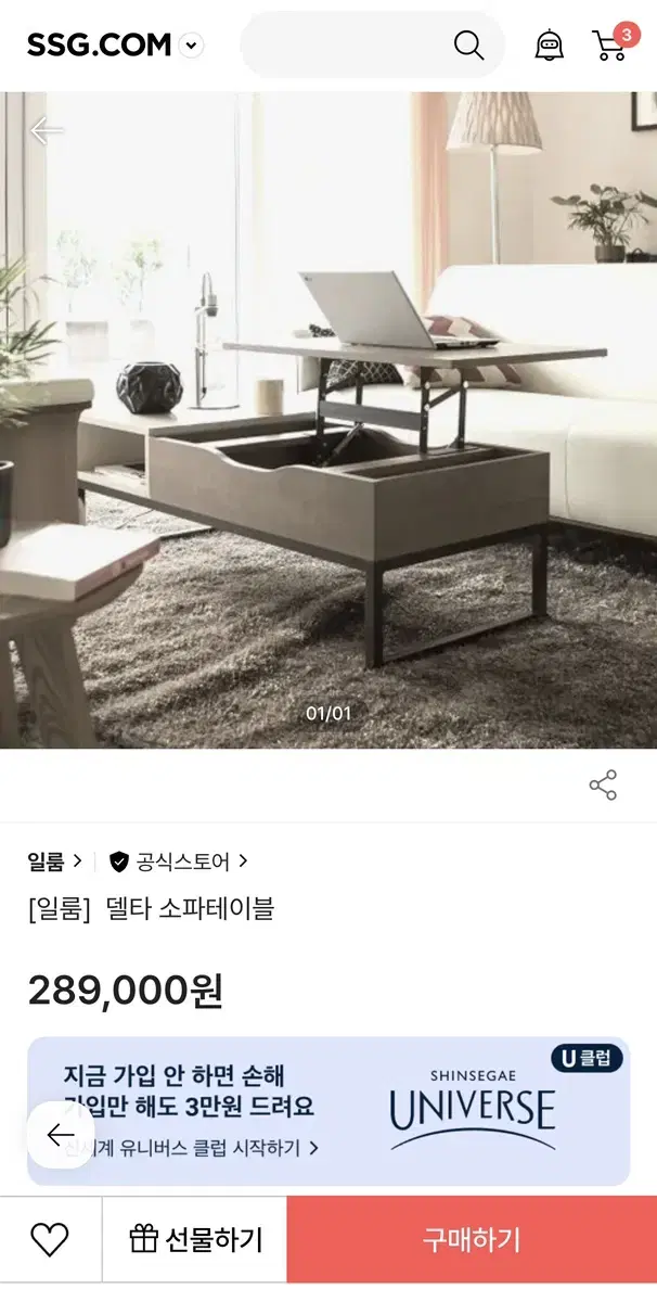 일룸 거실 리프트업 테이블