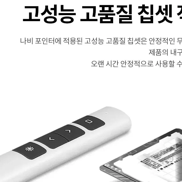 나비 포인터 NV117-PPT350 레이저포인터 무선프리젠터