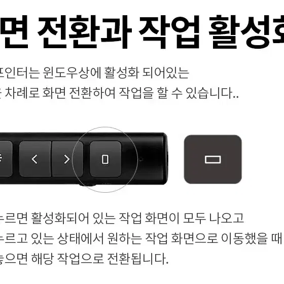 나비 포인터 NV117-PPT350 레이저포인터 무선프리젠터