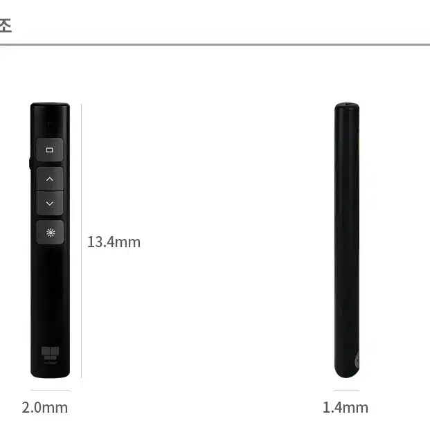 나비 포인터 NV117-PPT350 레이저포인터 무선프리젠터