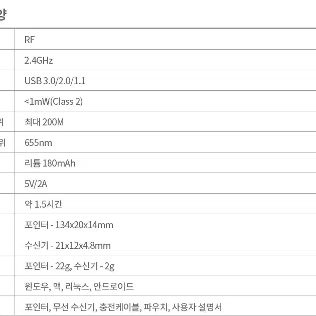 나비 포인터 NV117-PPT350 레이저포인터 무선프리젠터