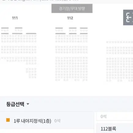 한화이글스 vs 두산베어스 112석 정가양도 (4.28)