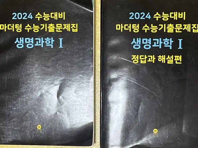 2024 마더텅 생명과학1