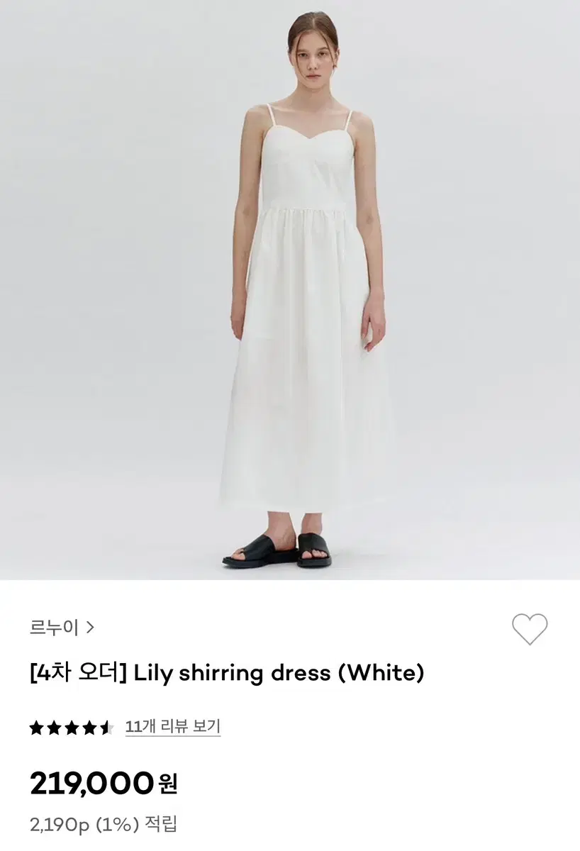 르누이 lily shirring dress white M 화이트