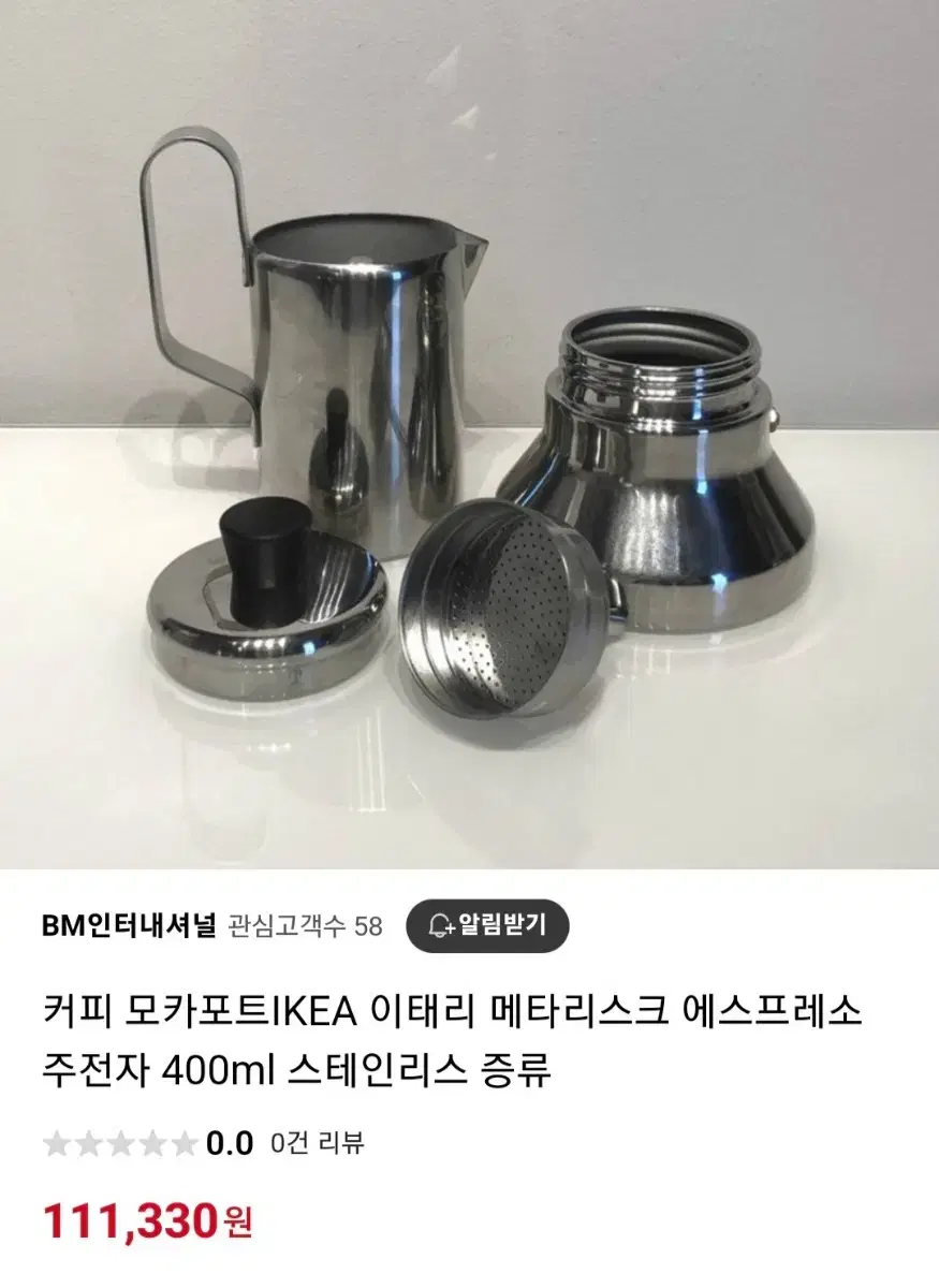 IKEA 이케아 커피 에스프레소 주전자