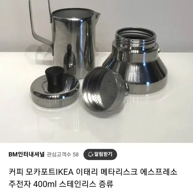 IKEA 이케아 커피 에스프레소 주전자