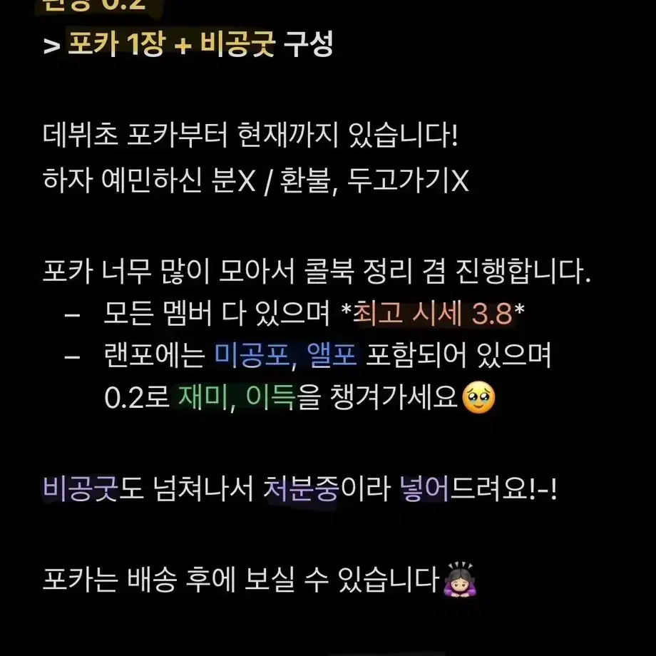 스트레이키즈 랜포+비공굿 덤 포카 양도 방찬리노창빈현진한필릭스승민아이엔