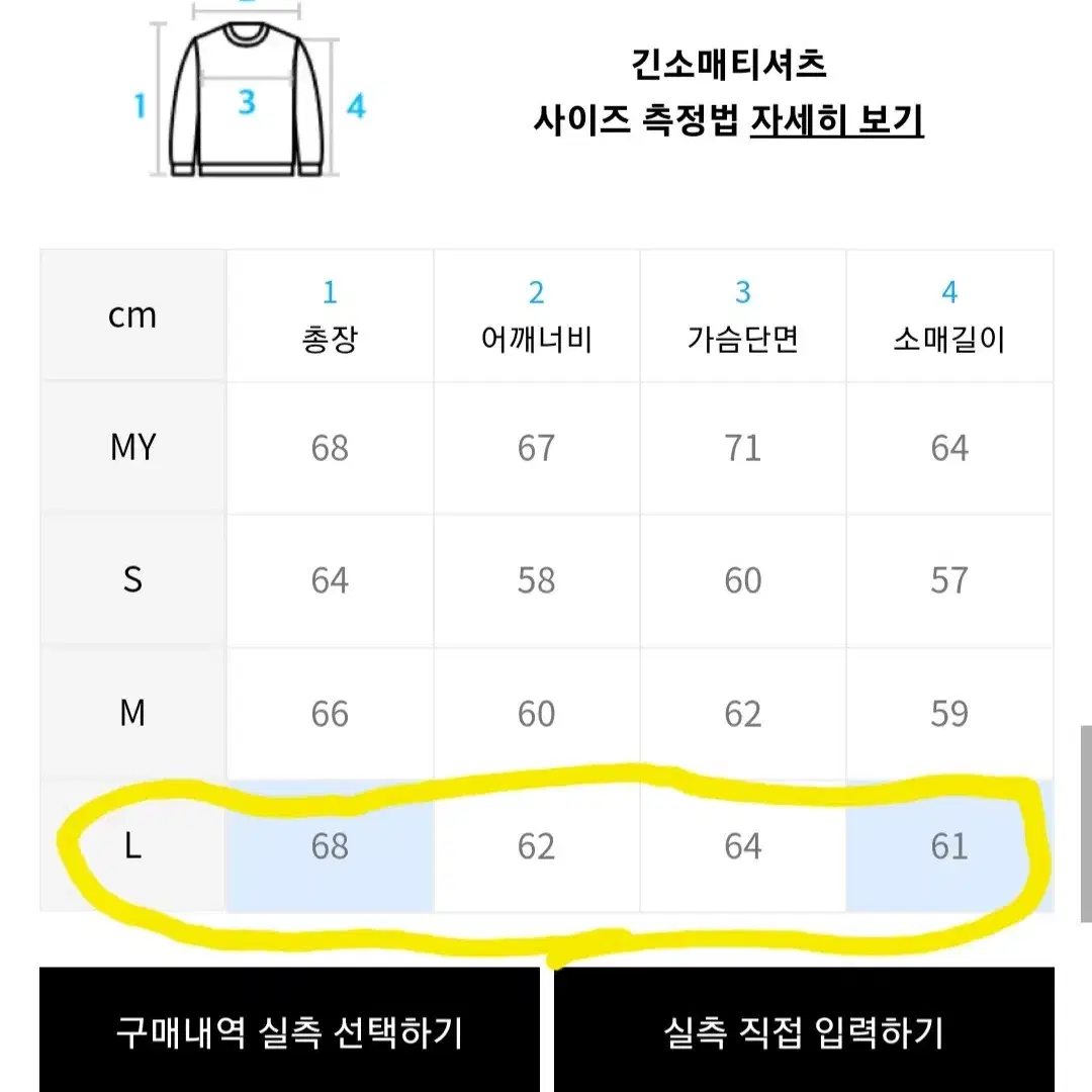 인사일런스 워시드 맨투맨 L 새상품 택o