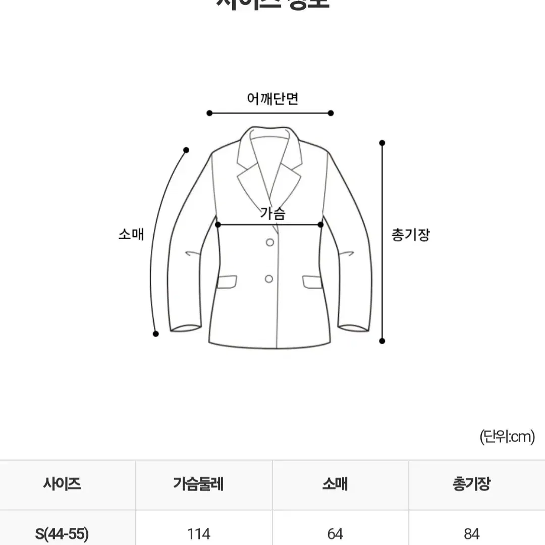 테일러드자켓 아이보리