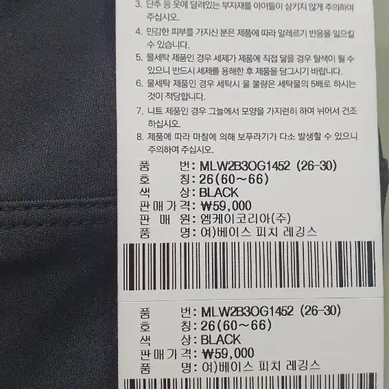 새상품)머렐레깅스