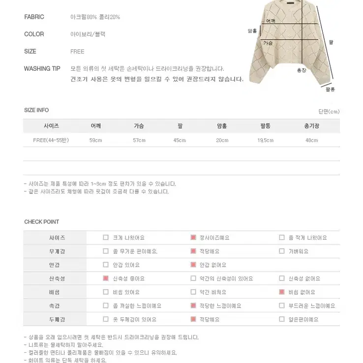 새상품) 소녀레시피 오브유 펀칭 니트가디건