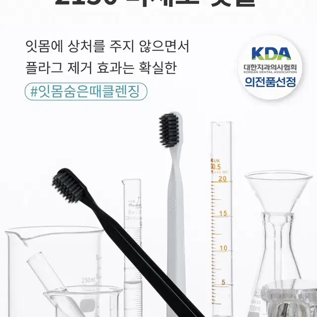 리브리쉬 프리미엄 치과 칫솔(미세모)