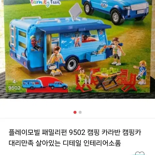 플레이모빌 캠핑 및 캠핑카 일괄 판매합니다