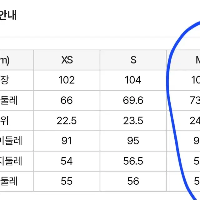 널디 벨벳 트레이닝팬츠팝니다