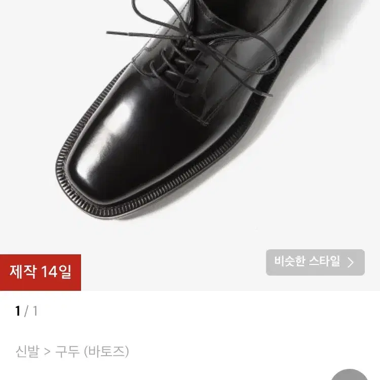 바토즈 pollock30_black 스퀘어토 더비 더비슈즈