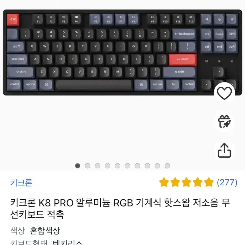 키크론 K8 PRO RGB 기계식 저소음 키보드 적축