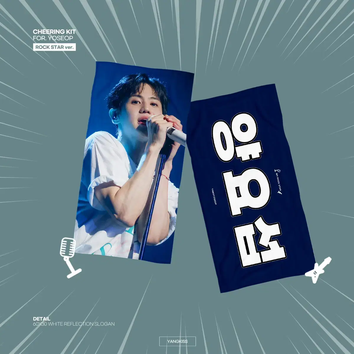 하이라이트 양요섭 슬로건 양도