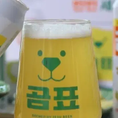 곰표맥주잔 코스터