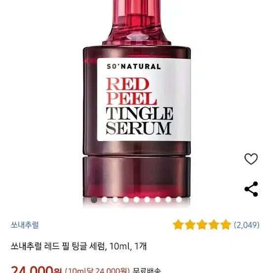 새상품 쏘내추럴 레드 필 팅글 세럼 10ml(각질제거)